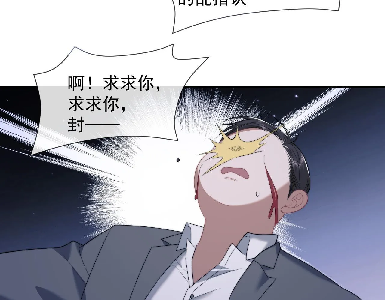 第34话 我当你主人 第58页