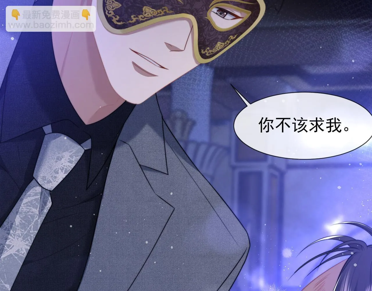 第34话 我当你主人 第60页