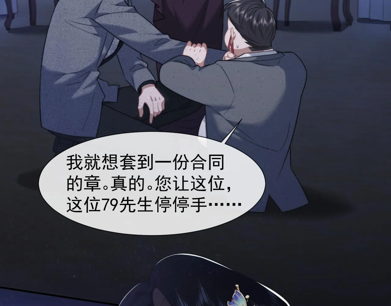 第34话 我当你主人 第64页