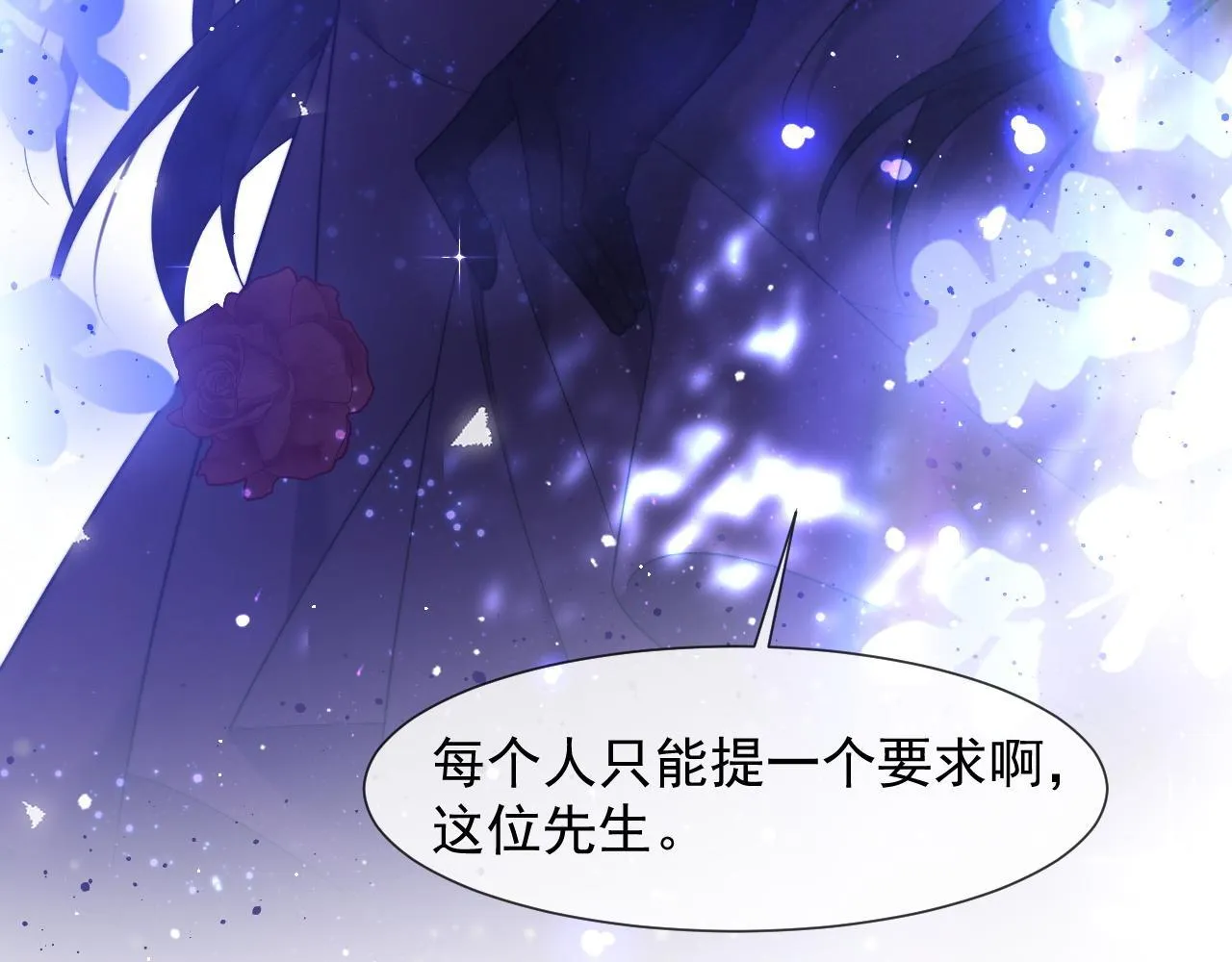 第34话 我当你主人 第67页