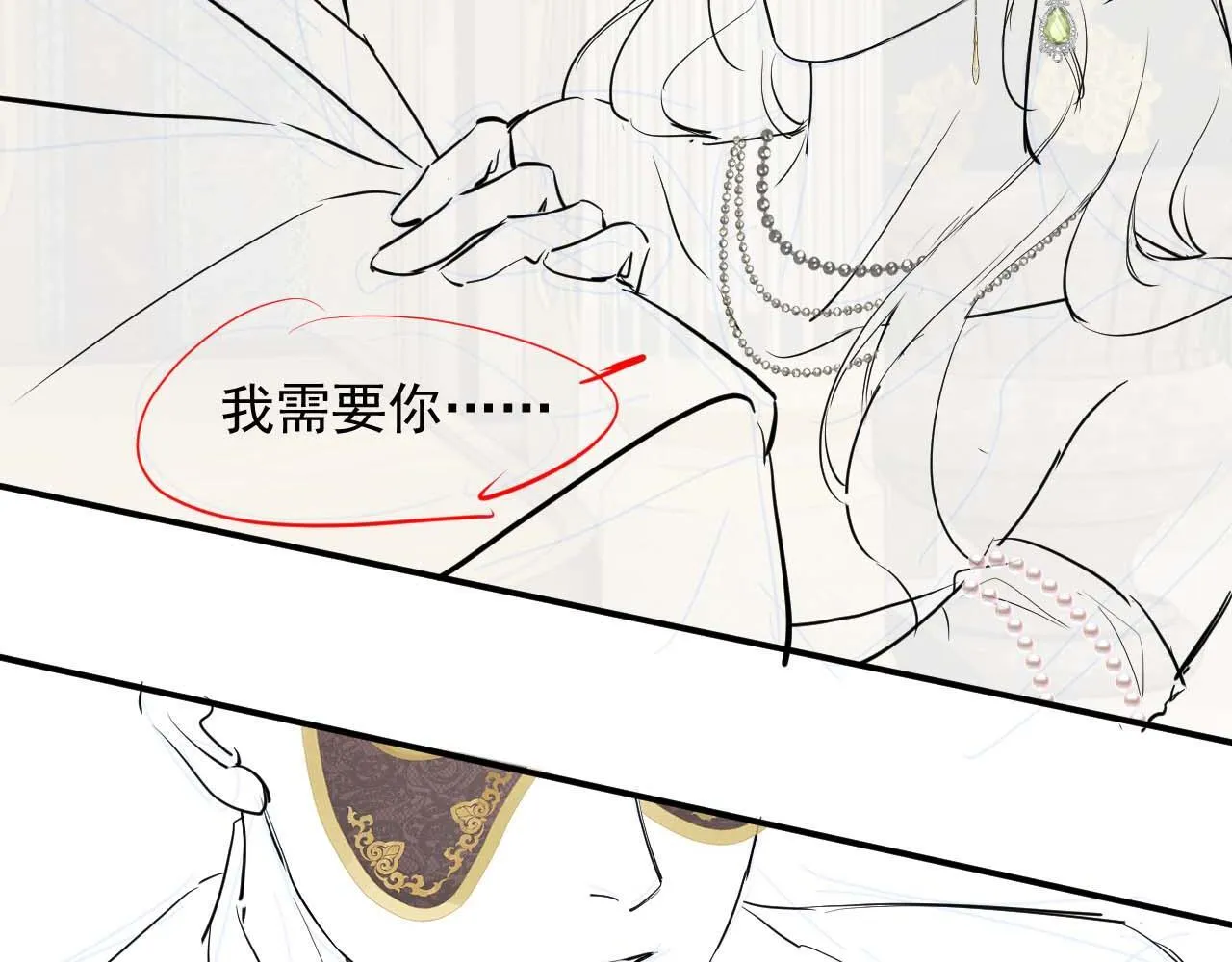第34话 我当你主人 第72页