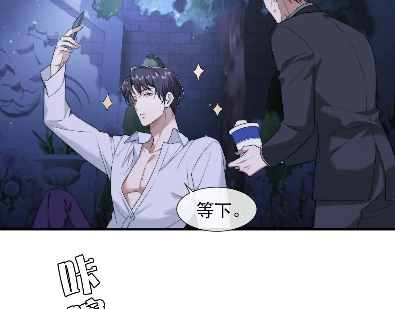 第36话 宴文宏回来了 第7页