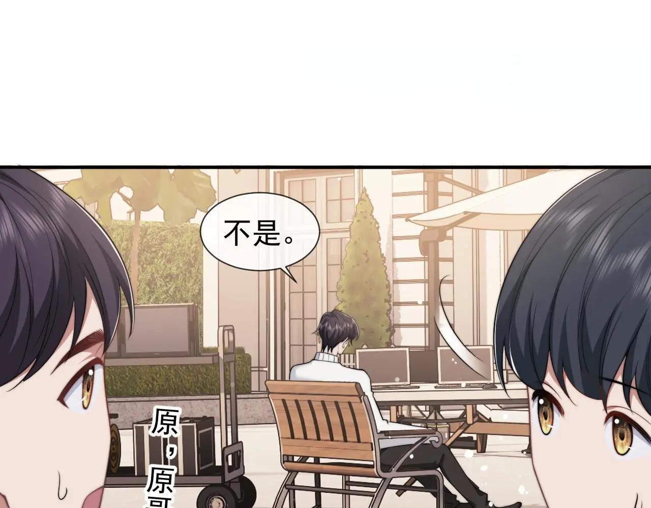 第36话 宴文宏回来了 第30页