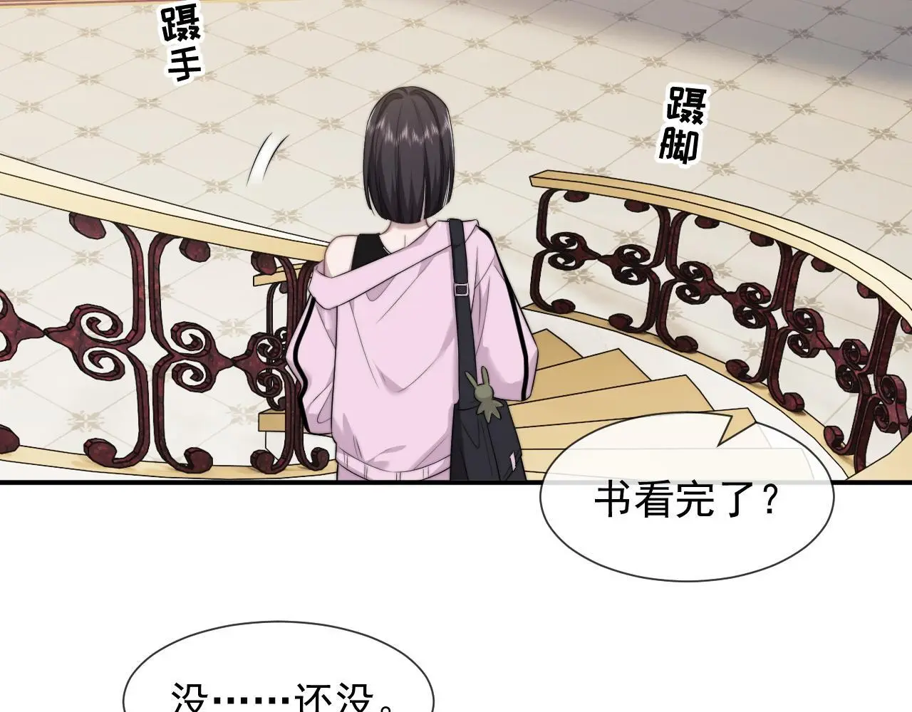 第36话 宴文宏回来了 第38页