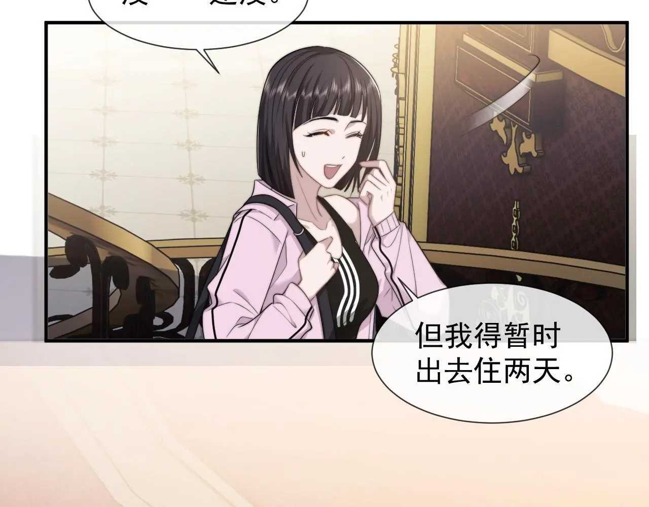 第36话 宴文宏回来了 第39页