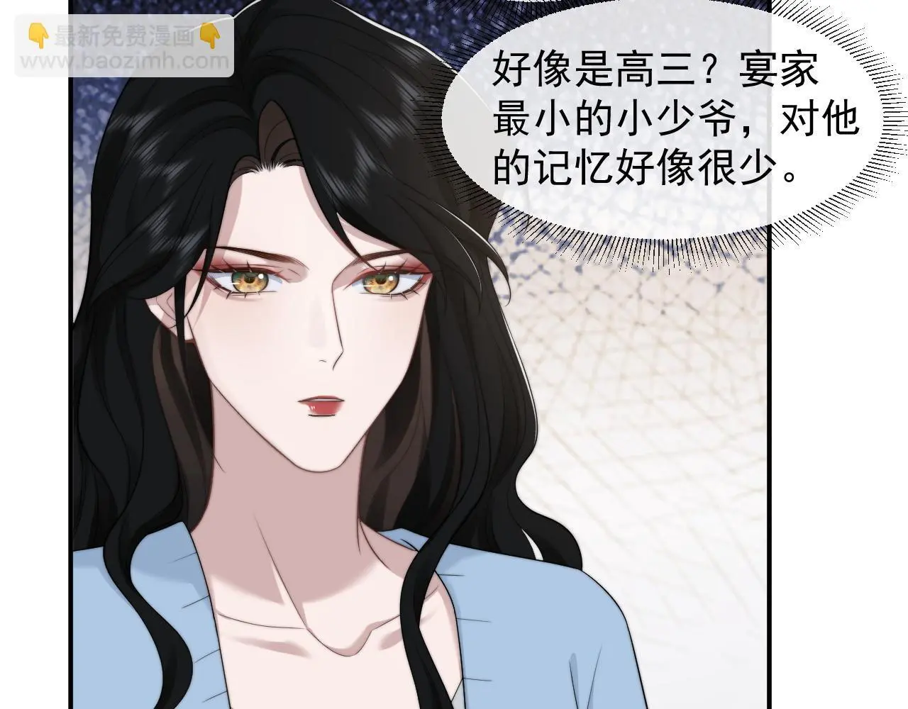 第36话 宴文宏回来了 第43页