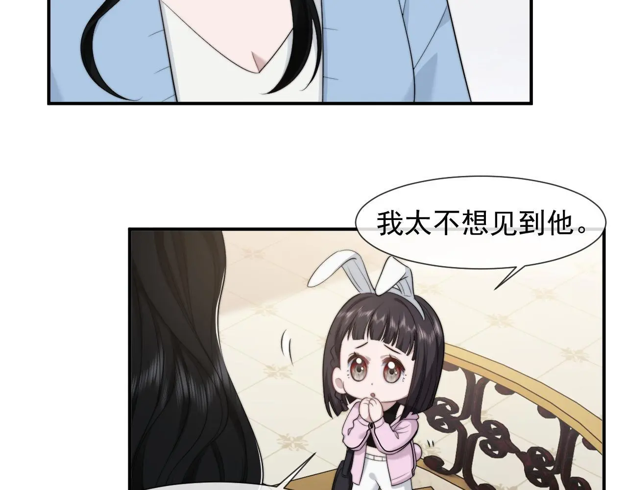 第36话 宴文宏回来了 第44页