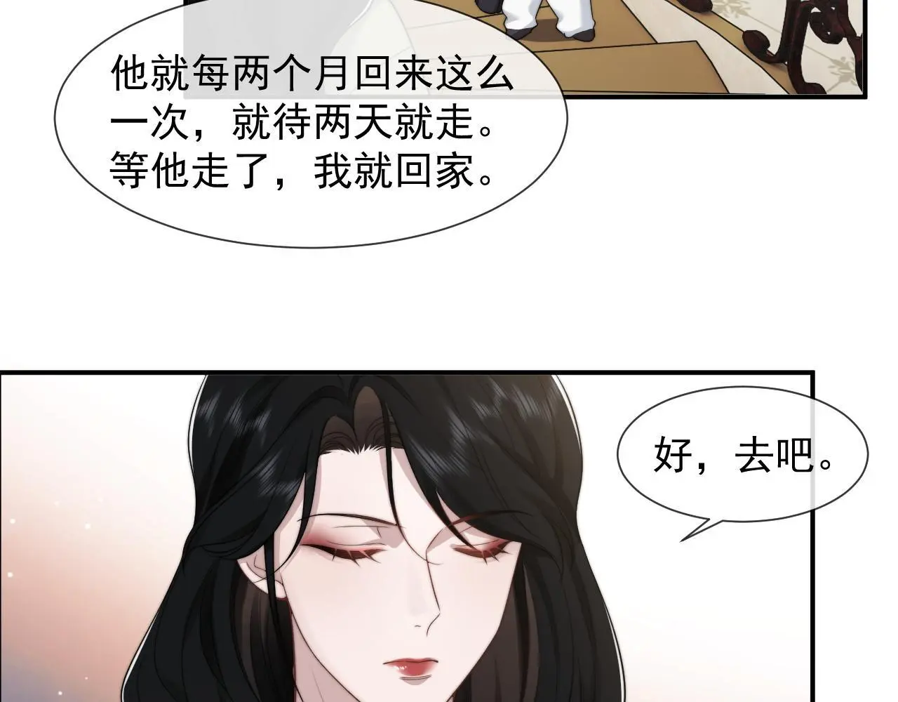 第36话 宴文宏回来了 第45页