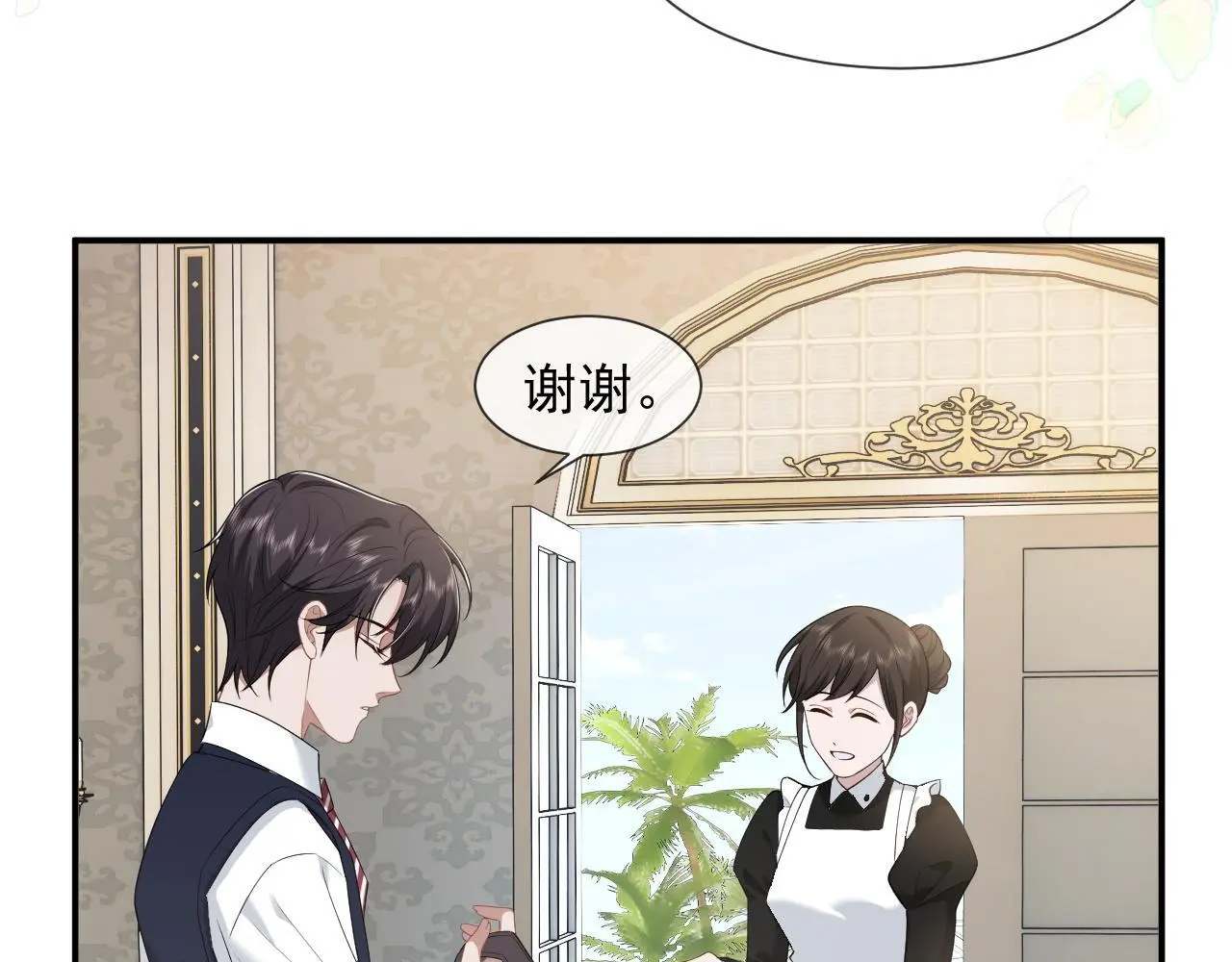第36话 宴文宏回来了 第53页