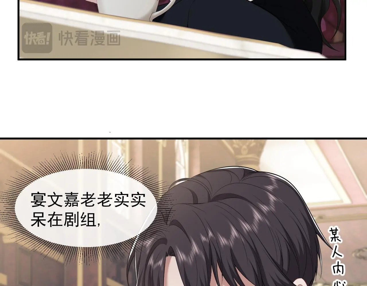 第36话 宴文宏回来了 第59页