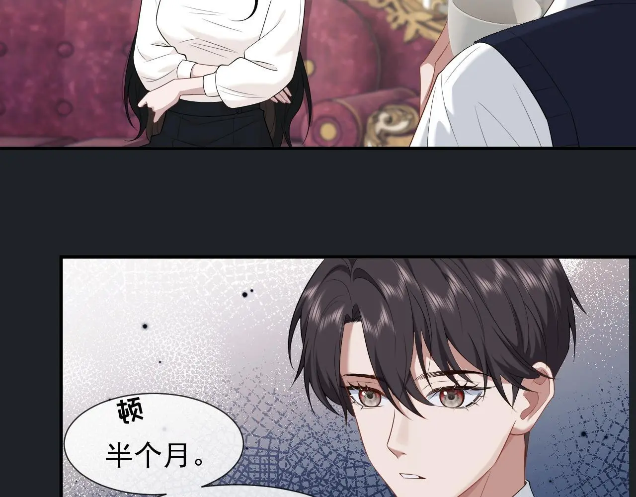 第36话 宴文宏回来了 第62页