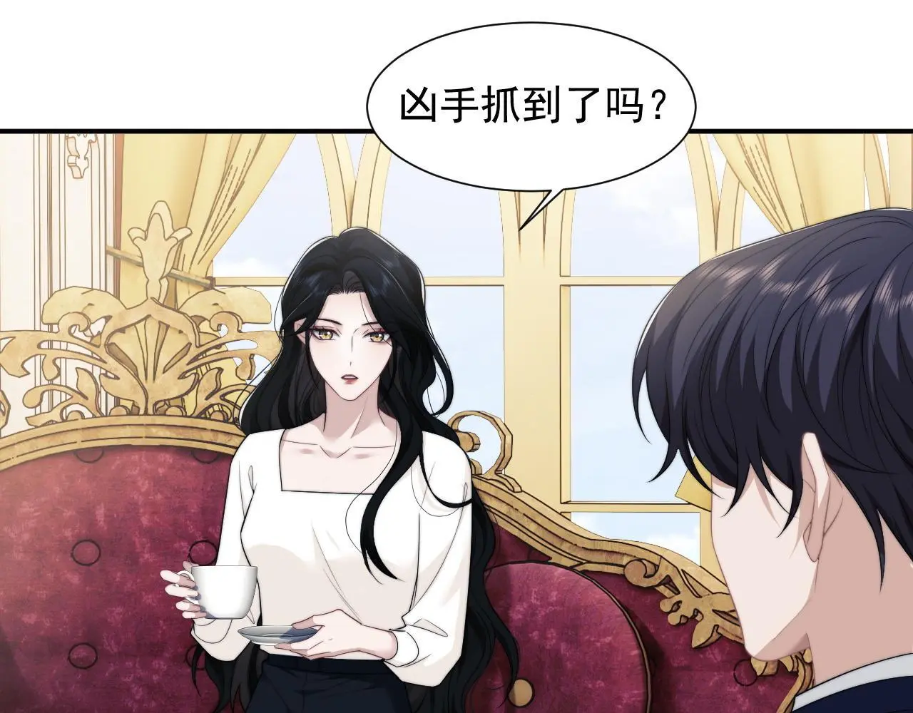 第37话 刷爆裴家的卡 第4页