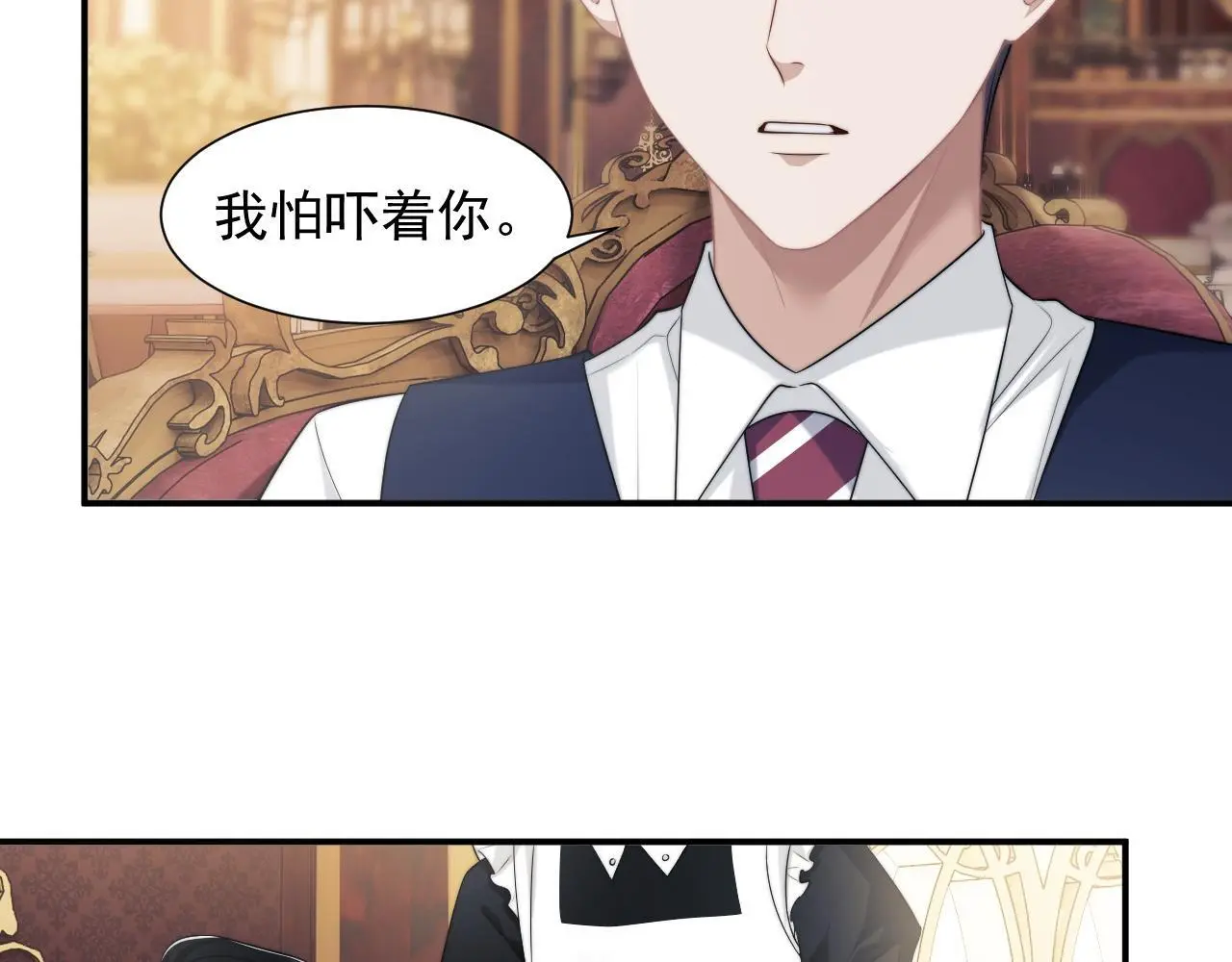 第37话 刷爆裴家的卡 第6页