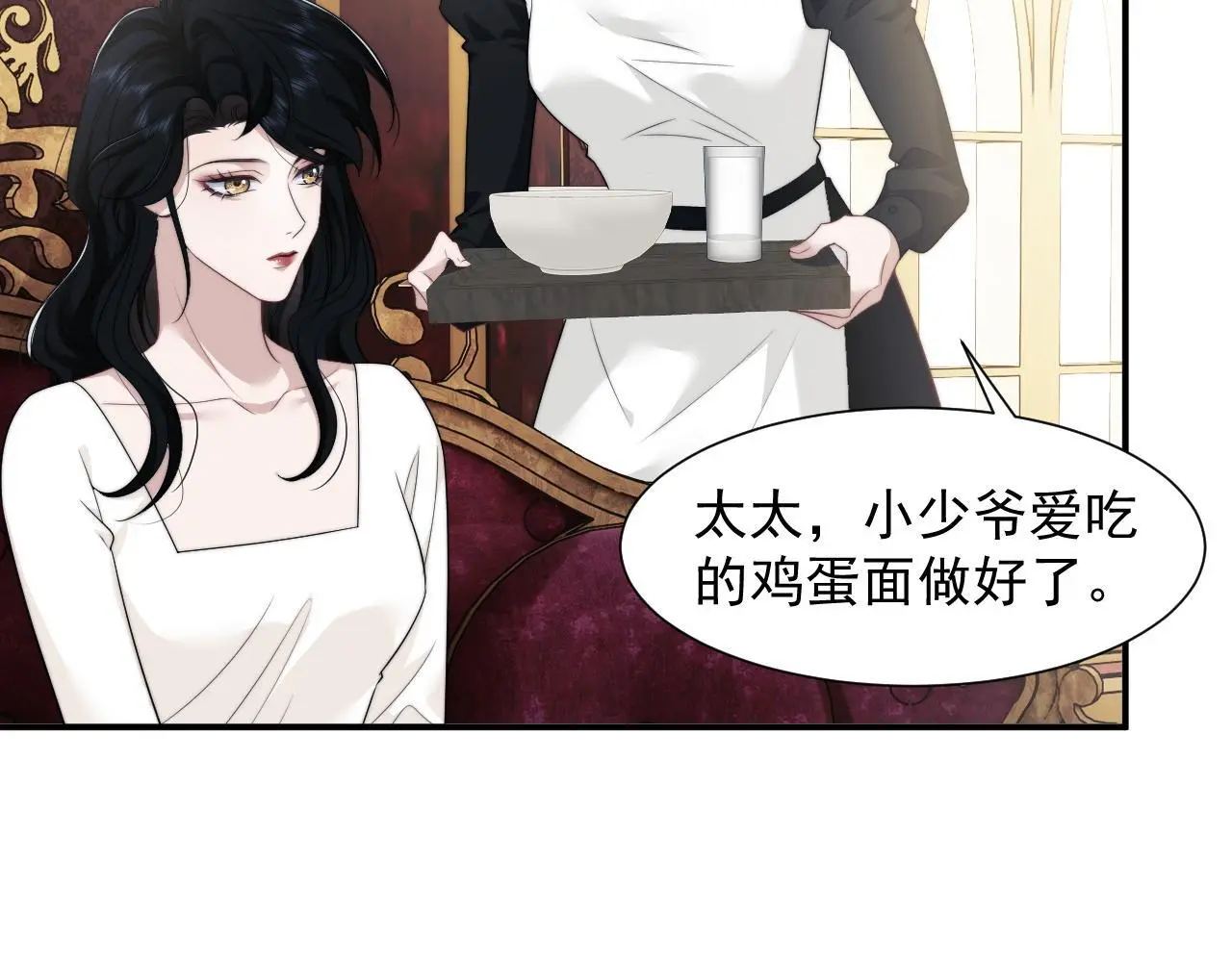 第37话 刷爆裴家的卡 第7页