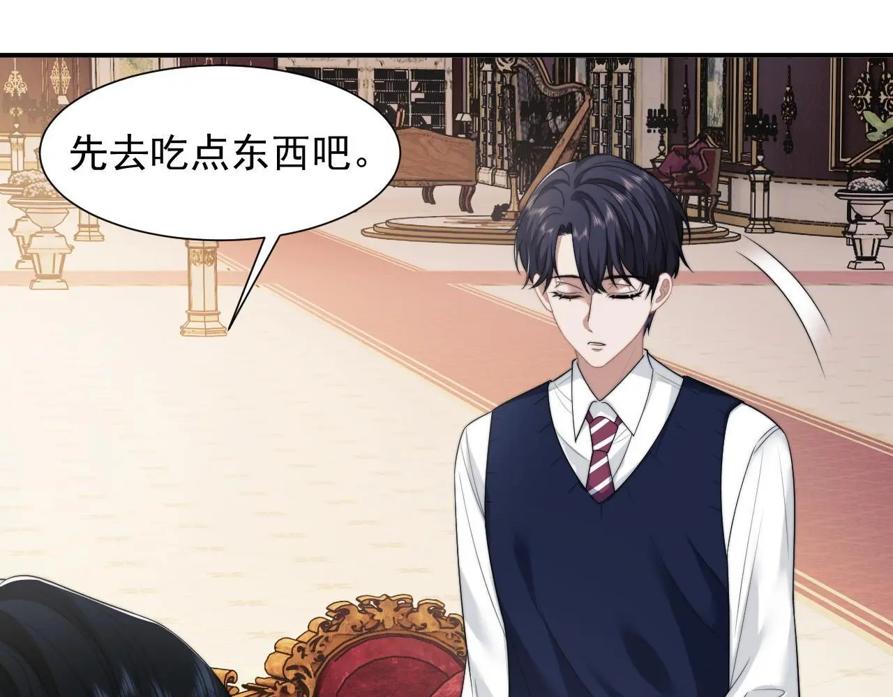 第37话 刷爆裴家的卡 第8页