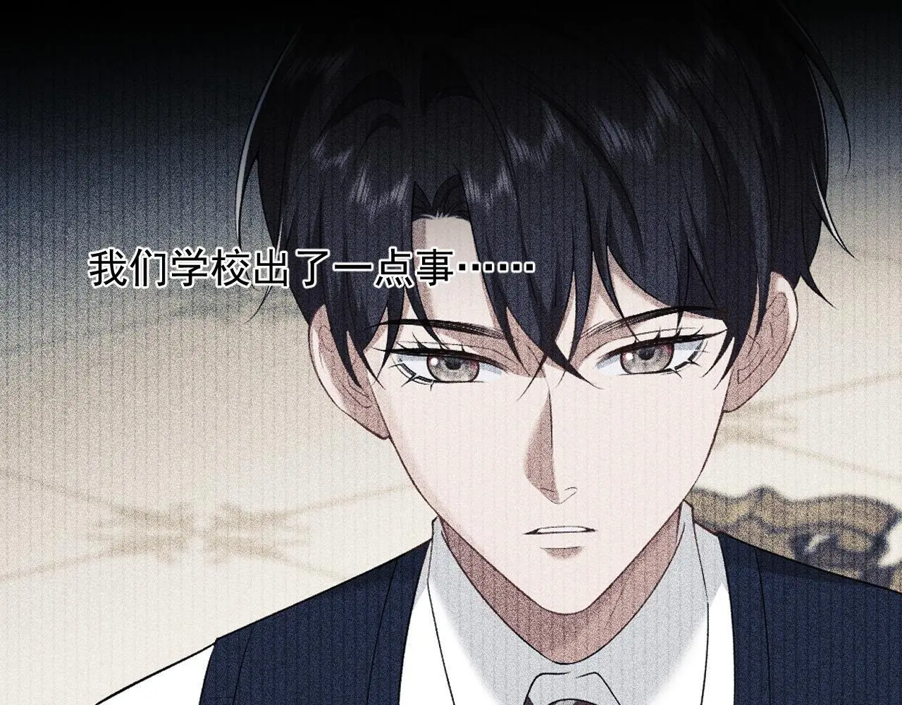 第37话 刷爆裴家的卡 第11页