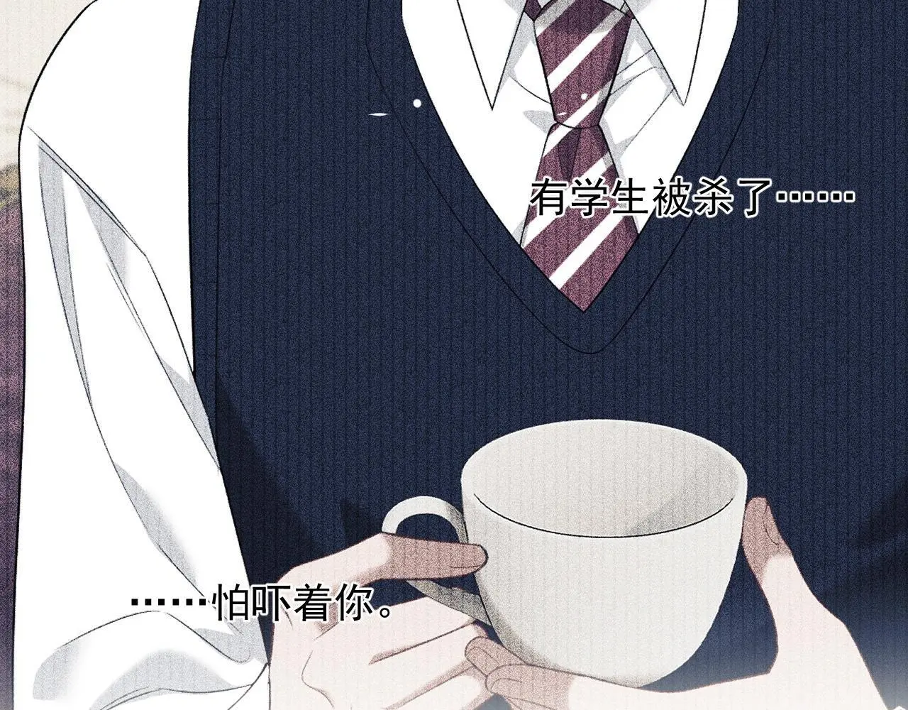第37话 刷爆裴家的卡 第12页