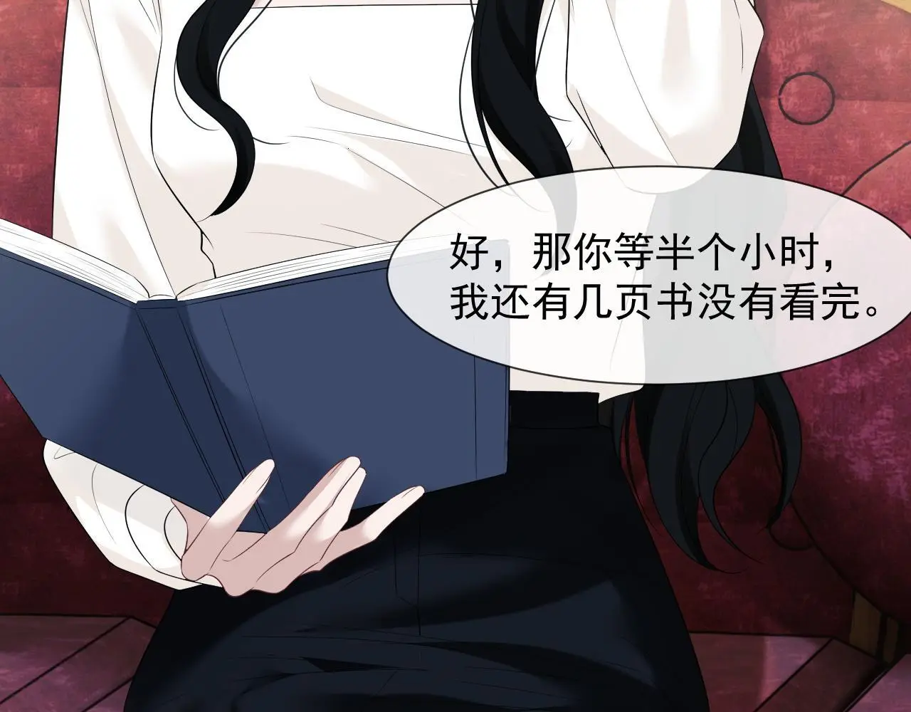 第37话 刷爆裴家的卡 第22页