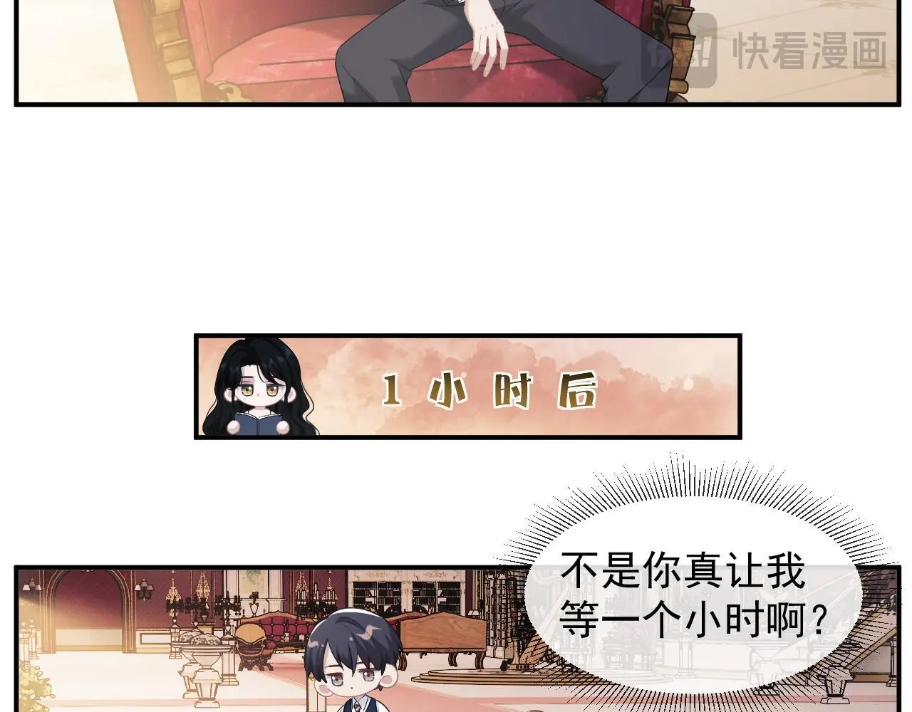 第37话 刷爆裴家的卡 第24页