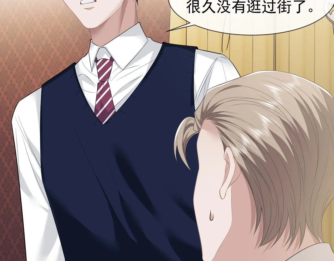 第37话 刷爆裴家的卡 第26页