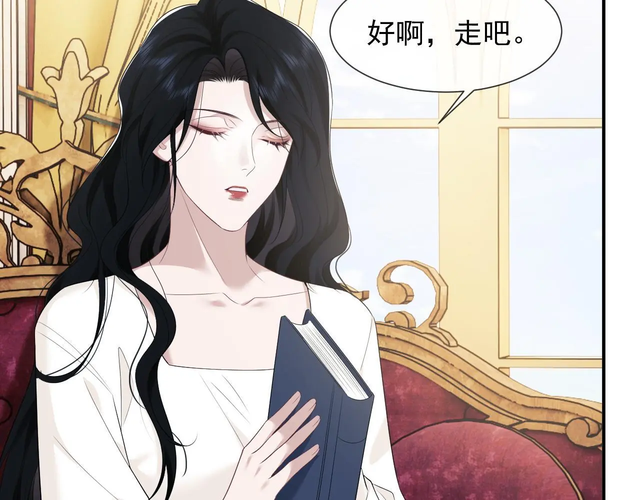 第37话 刷爆裴家的卡 第28页