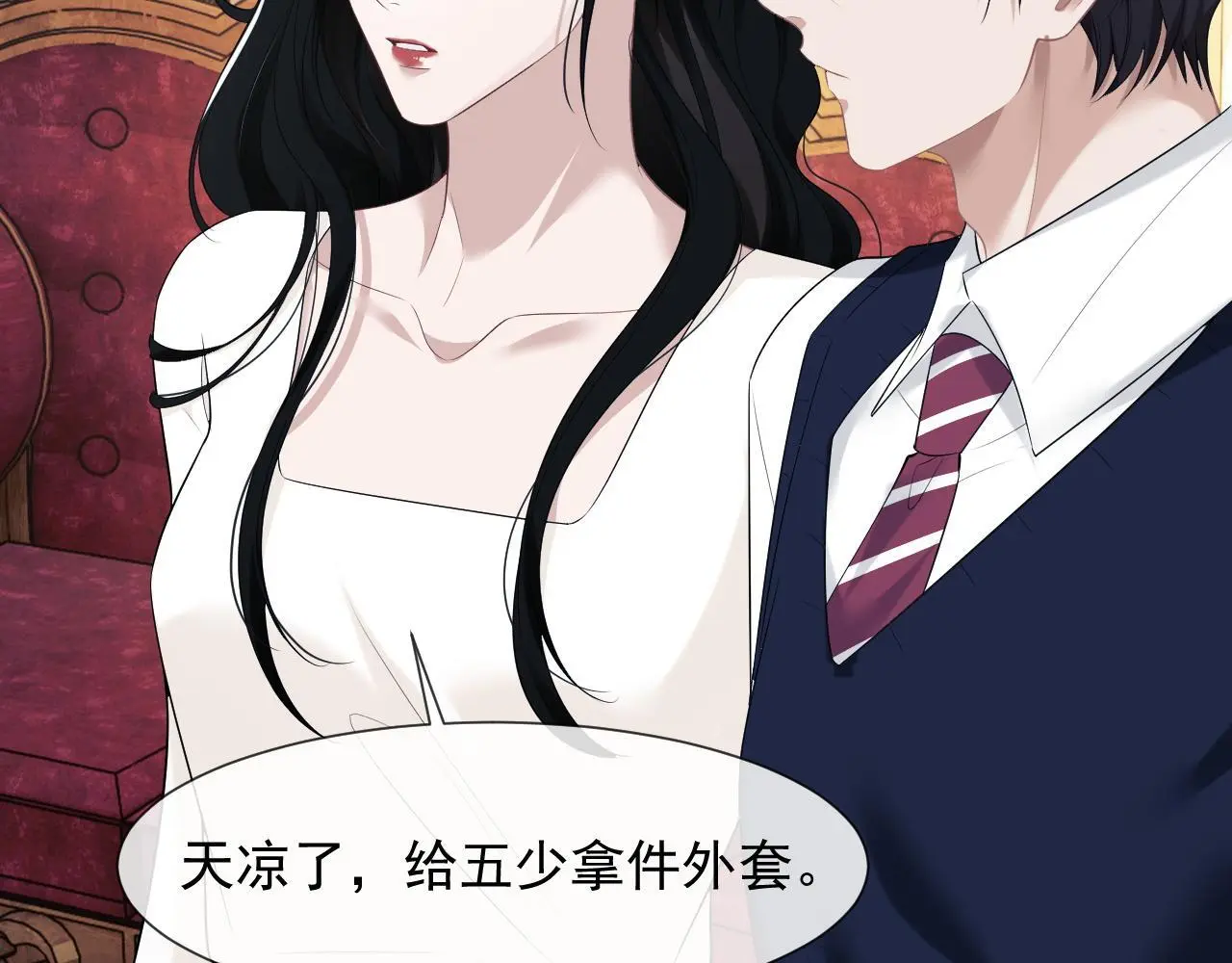 第37话 刷爆裴家的卡 第32页