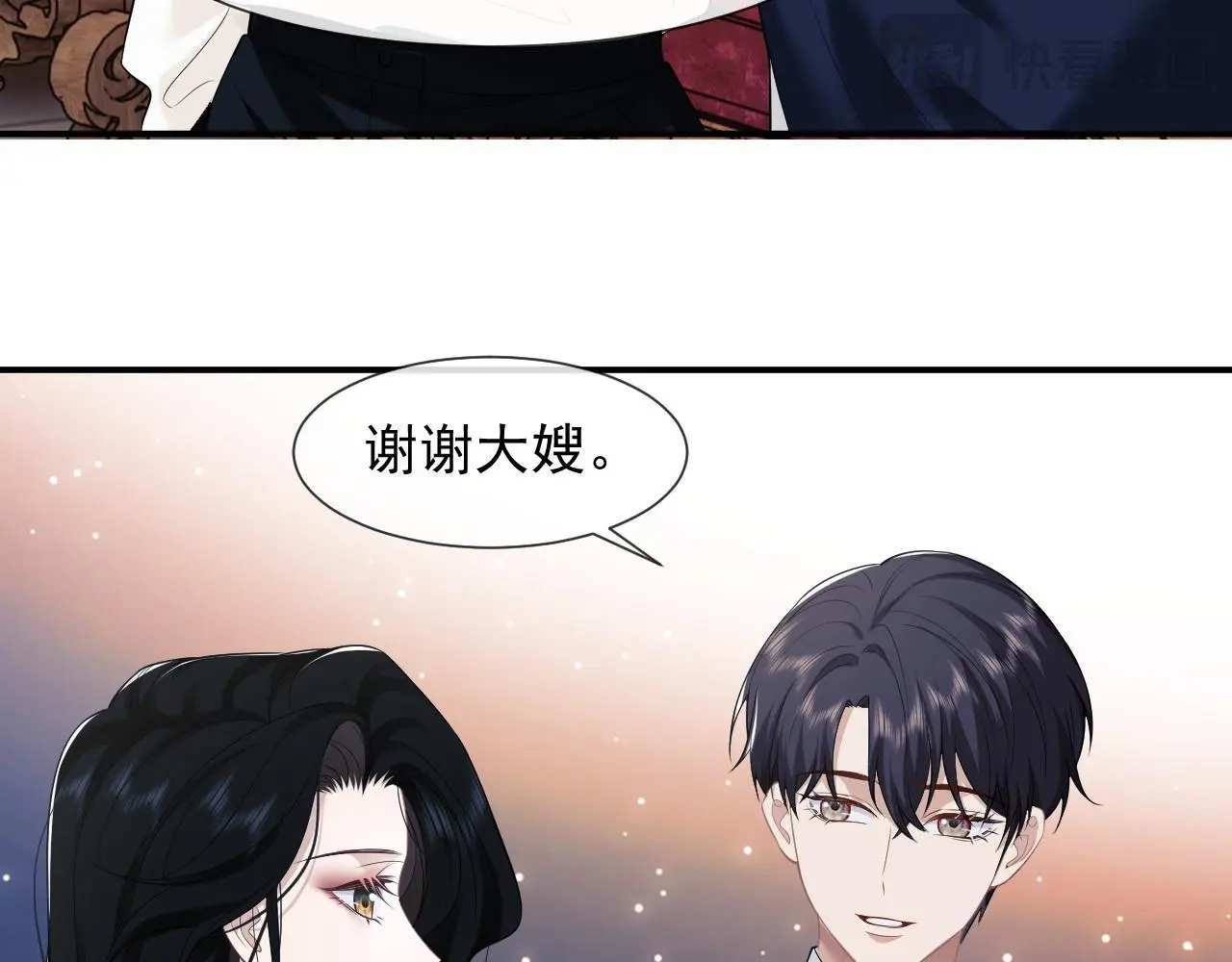 第37话 刷爆裴家的卡 第33页