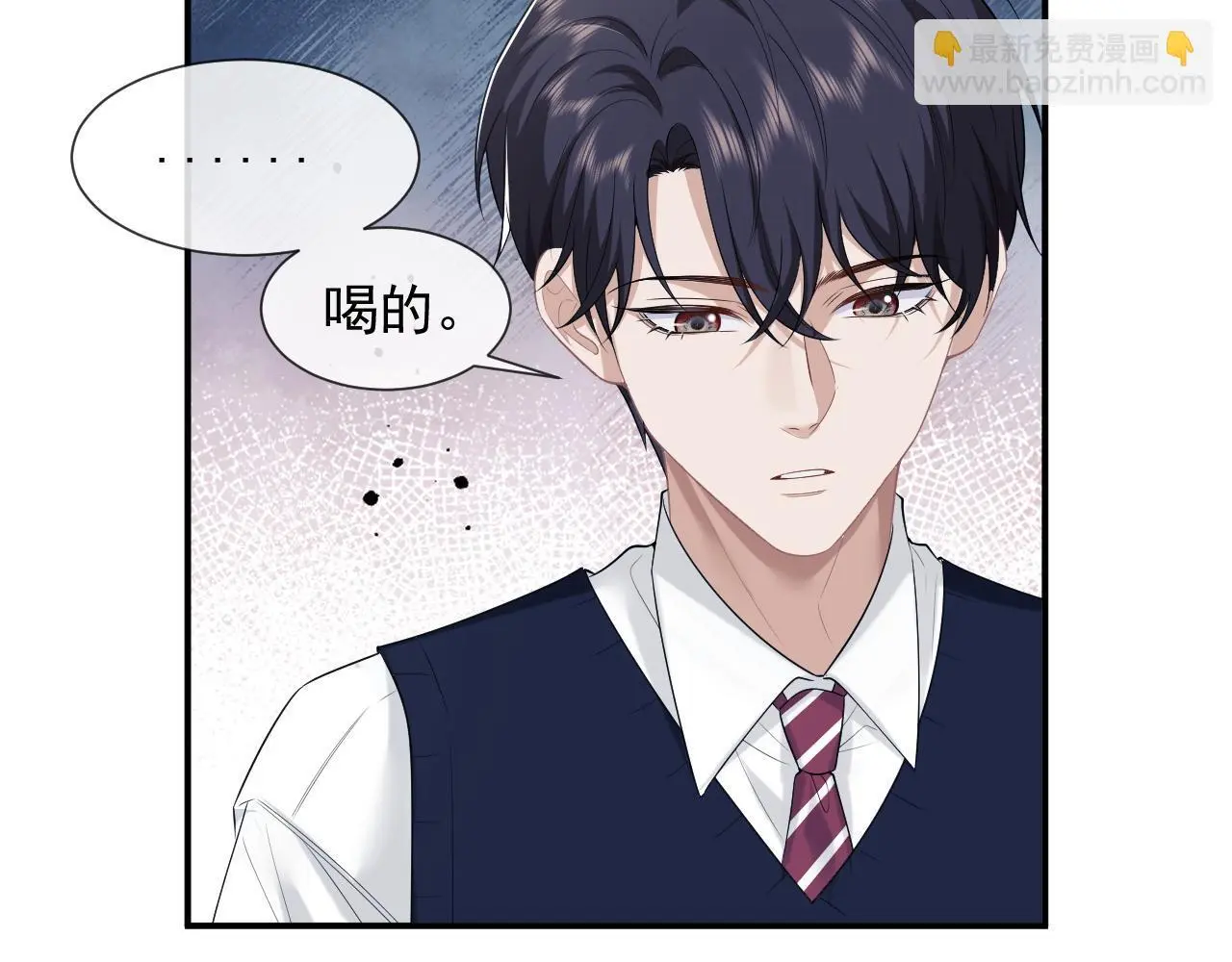第37话 刷爆裴家的卡 第35页