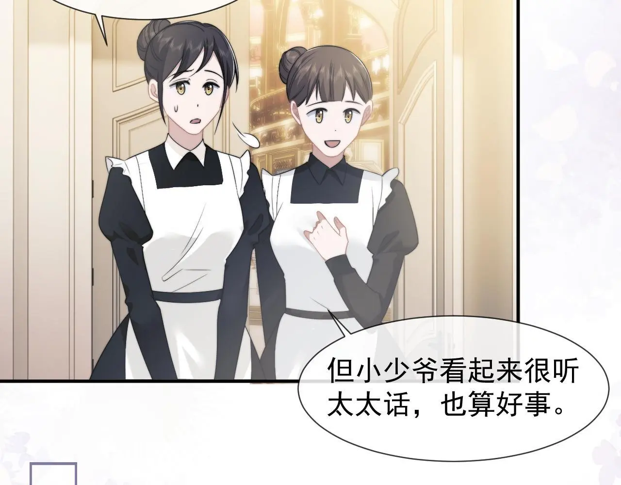 第37话 刷爆裴家的卡 第39页