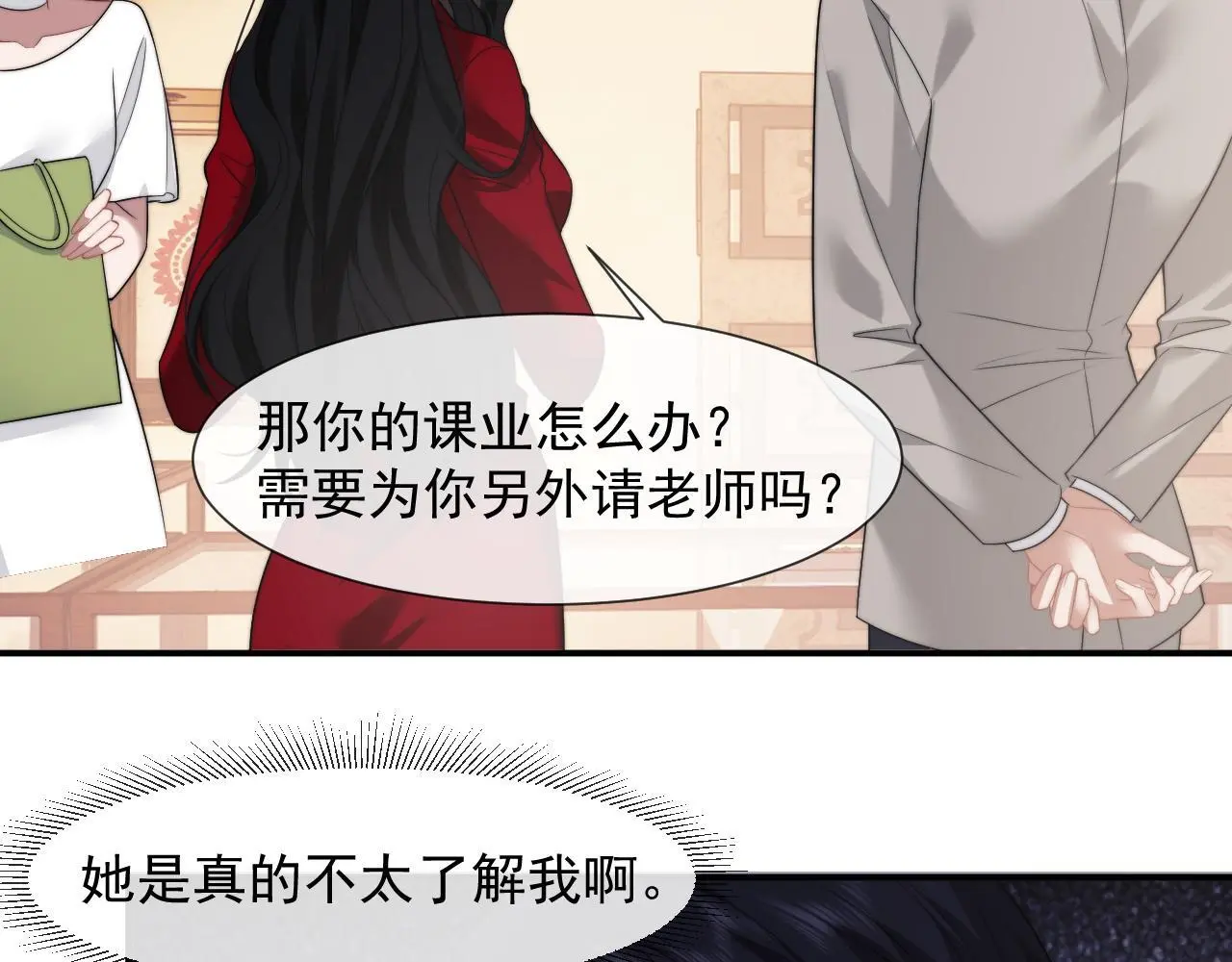 第37话 刷爆裴家的卡 第45页