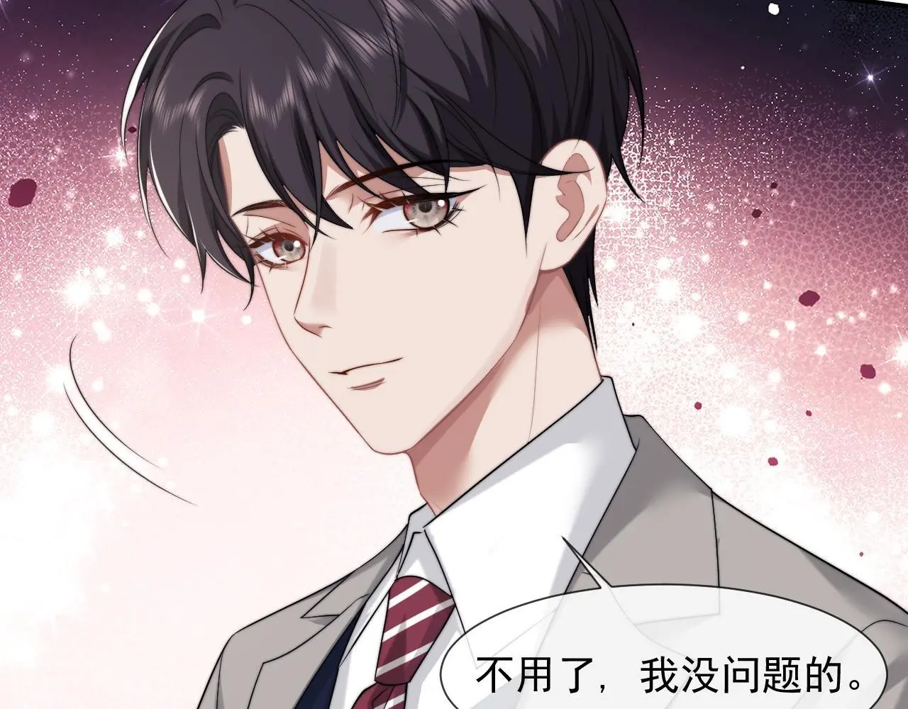第37话 刷爆裴家的卡 第47页