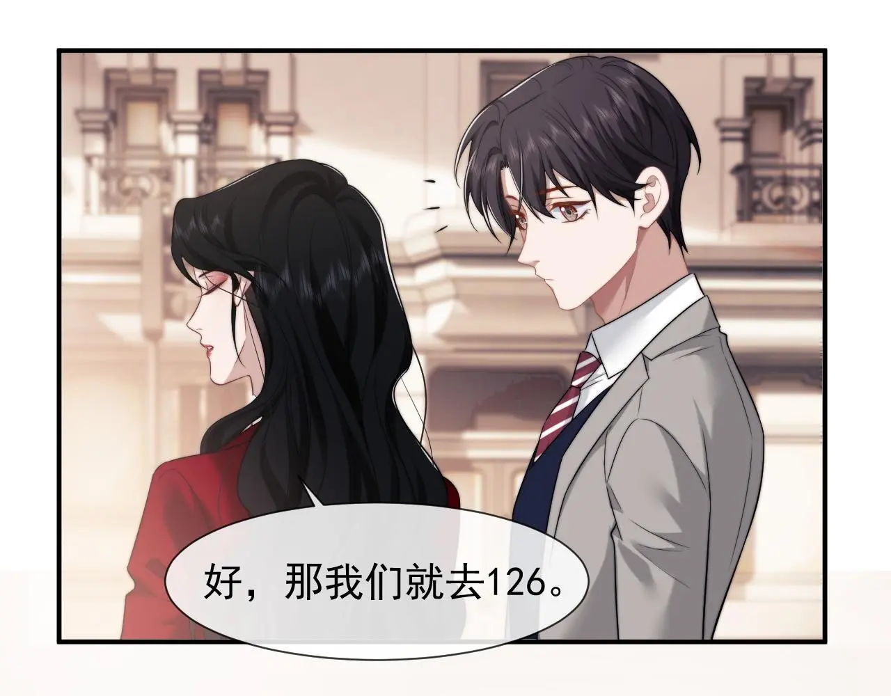 第37话 刷爆裴家的卡 第52页