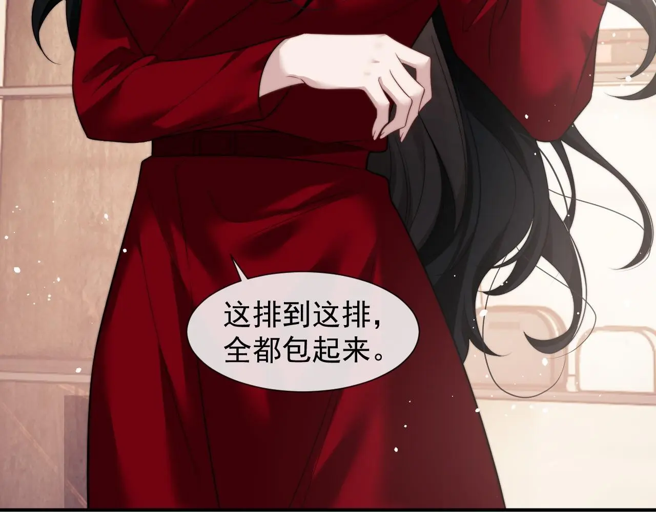 第37话 刷爆裴家的卡 第55页