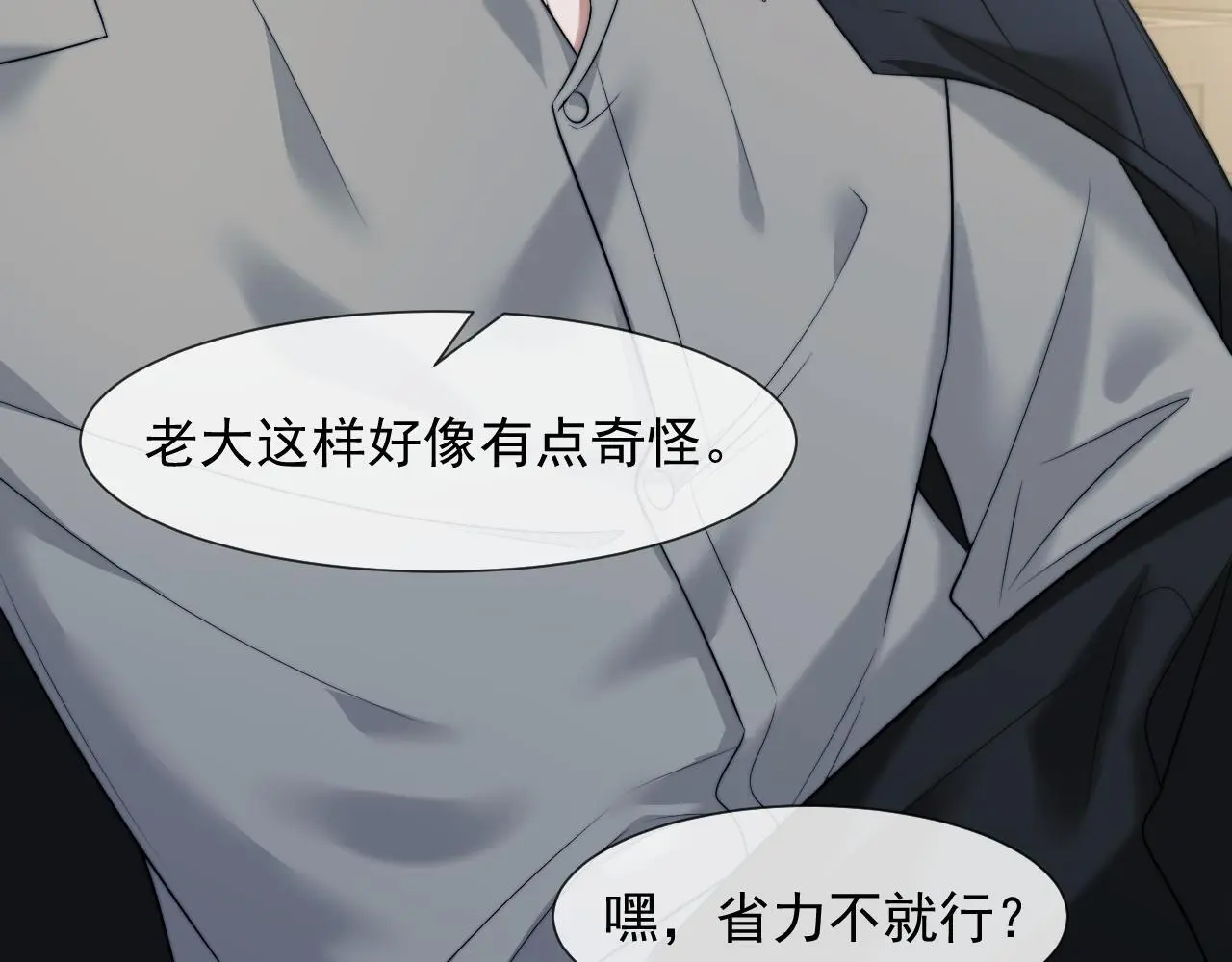 第37话 刷爆裴家的卡 第64页