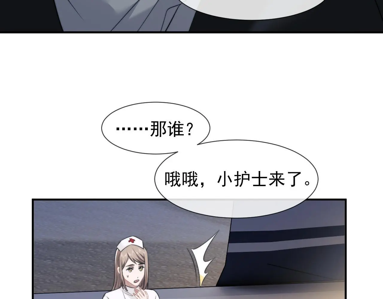 第37话 刷爆裴家的卡 第65页