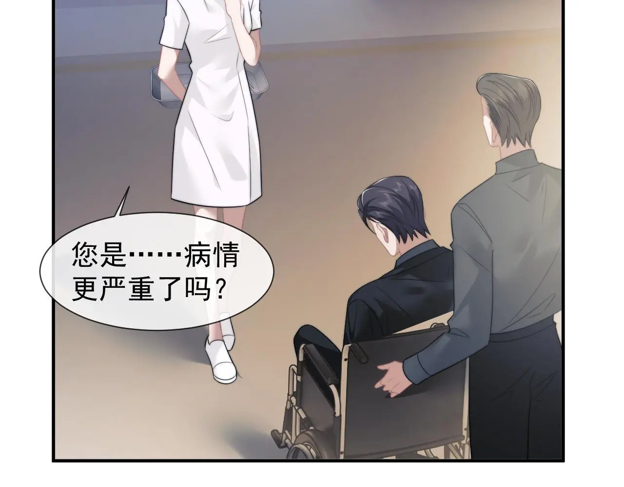 第37话 刷爆裴家的卡 第66页