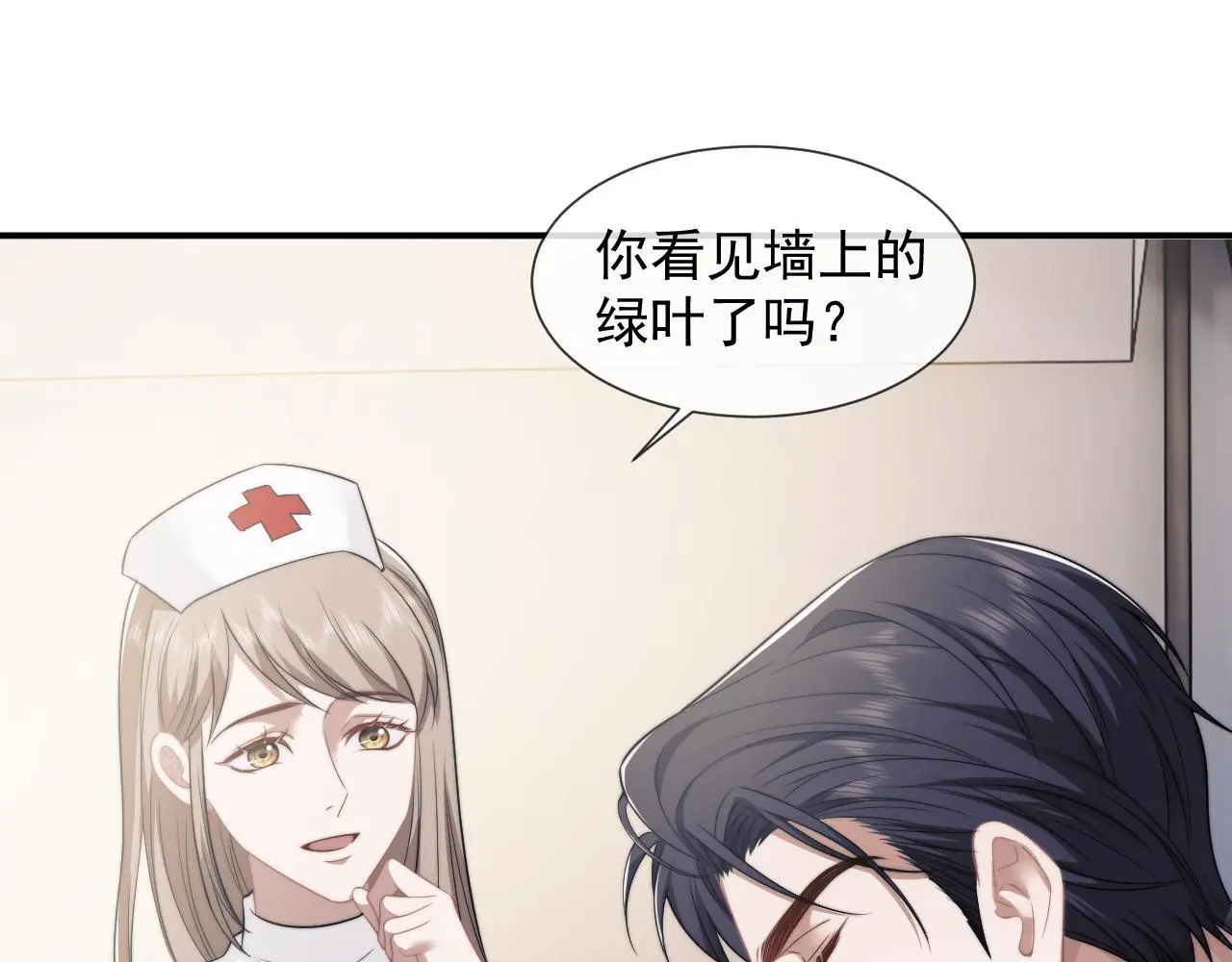 第37话 刷爆裴家的卡 第67页