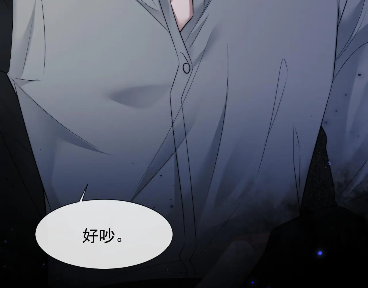 第37话 刷爆裴家的卡 第71页