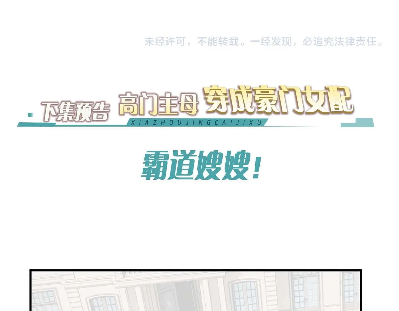 第37话 刷爆裴家的卡 第74页