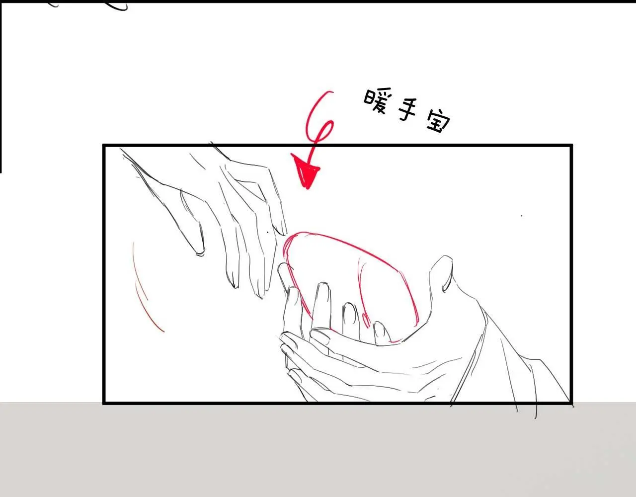 第37话 刷爆裴家的卡 第77页
