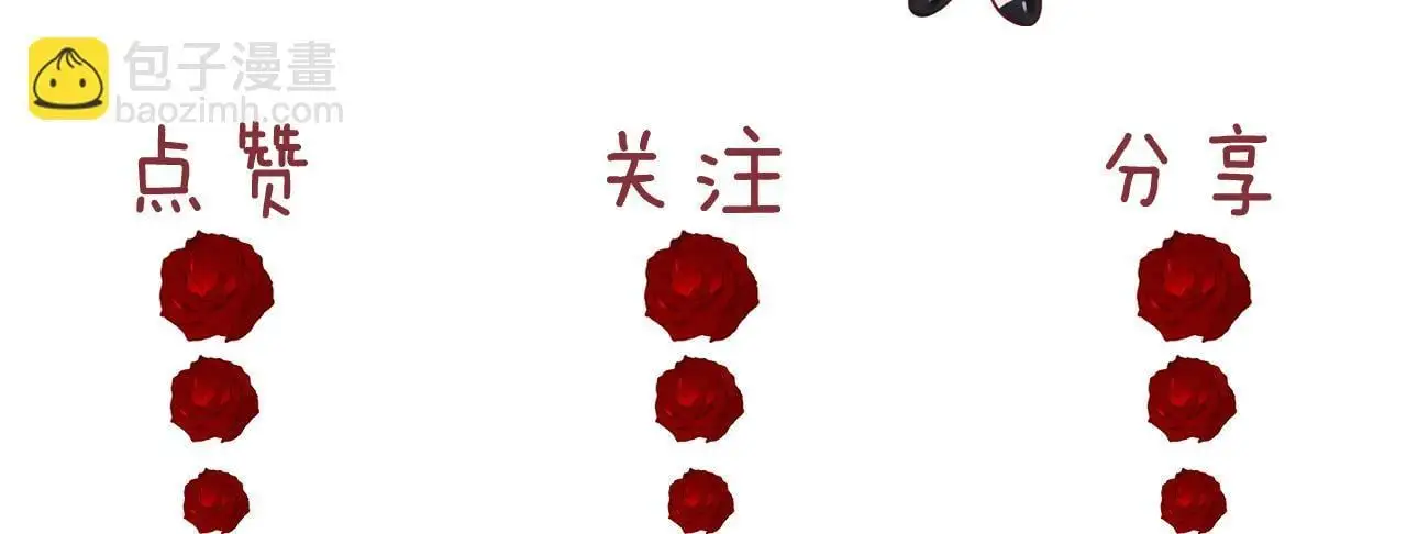 第37话 刷爆裴家的卡 第82页
