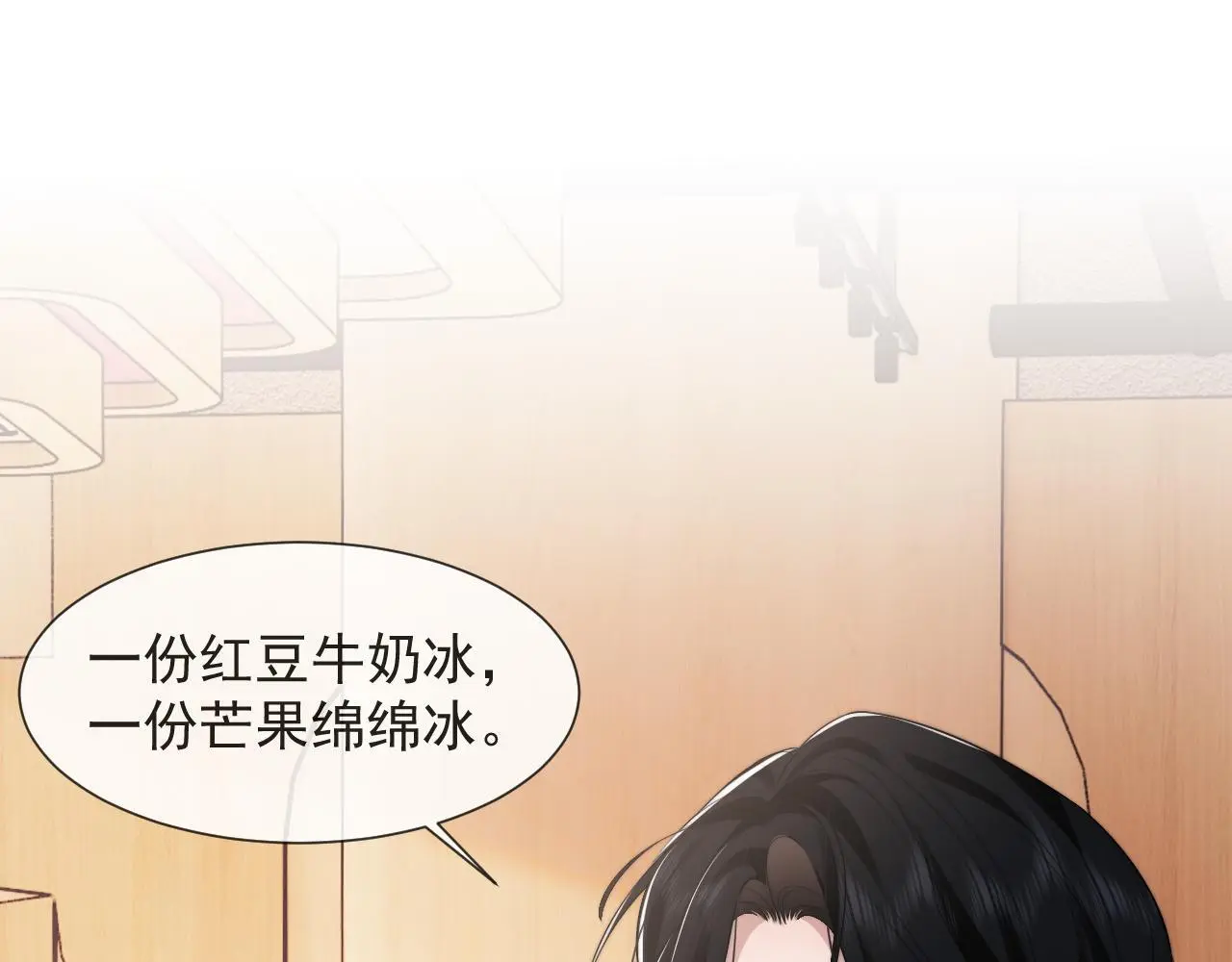 第38话 宴家小少爷是病娇 第4页