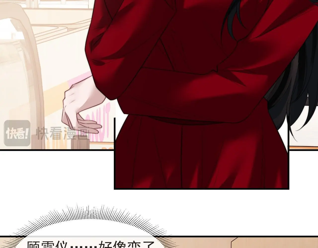 第38话 宴家小少爷是病娇 第6页