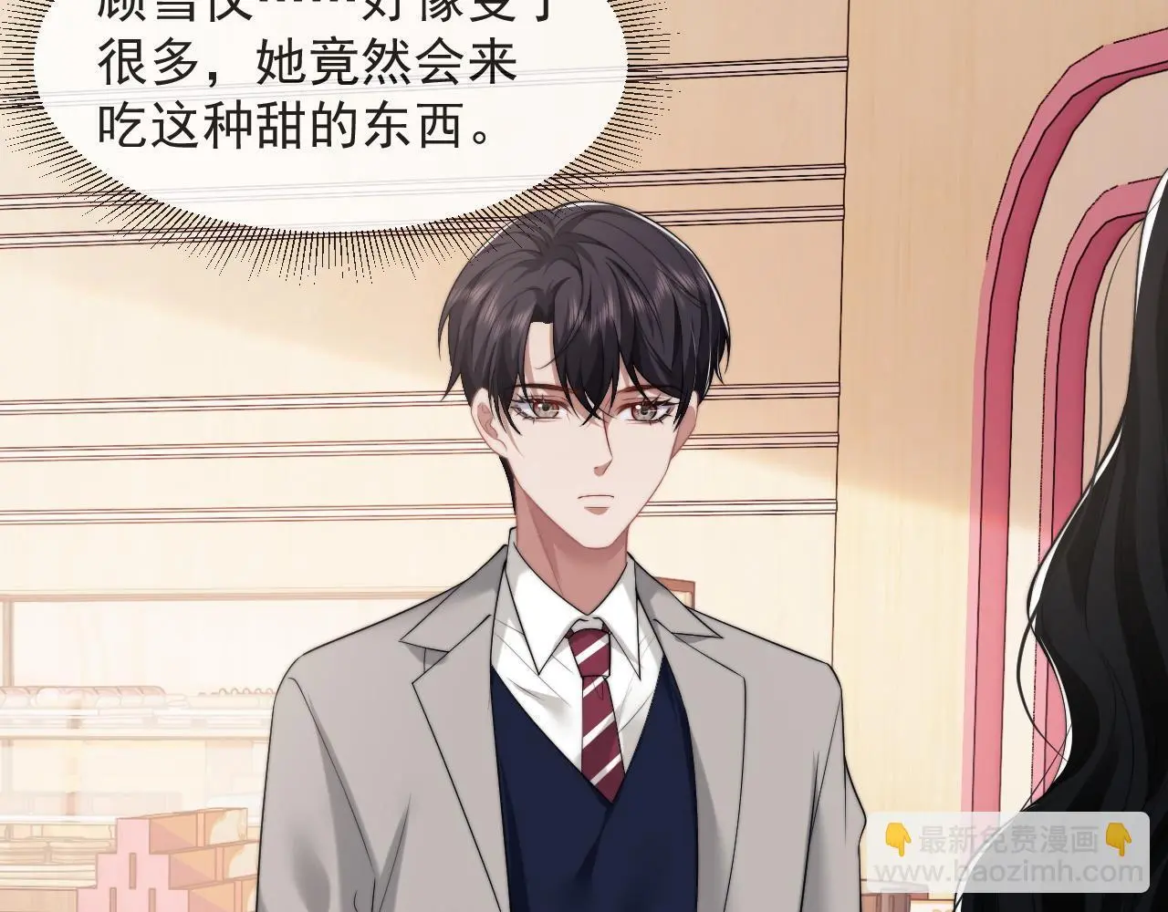 第38话 宴家小少爷是病娇 第7页