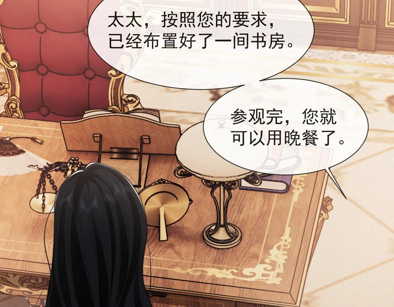 第38话 宴家小少爷是病娇 第14页