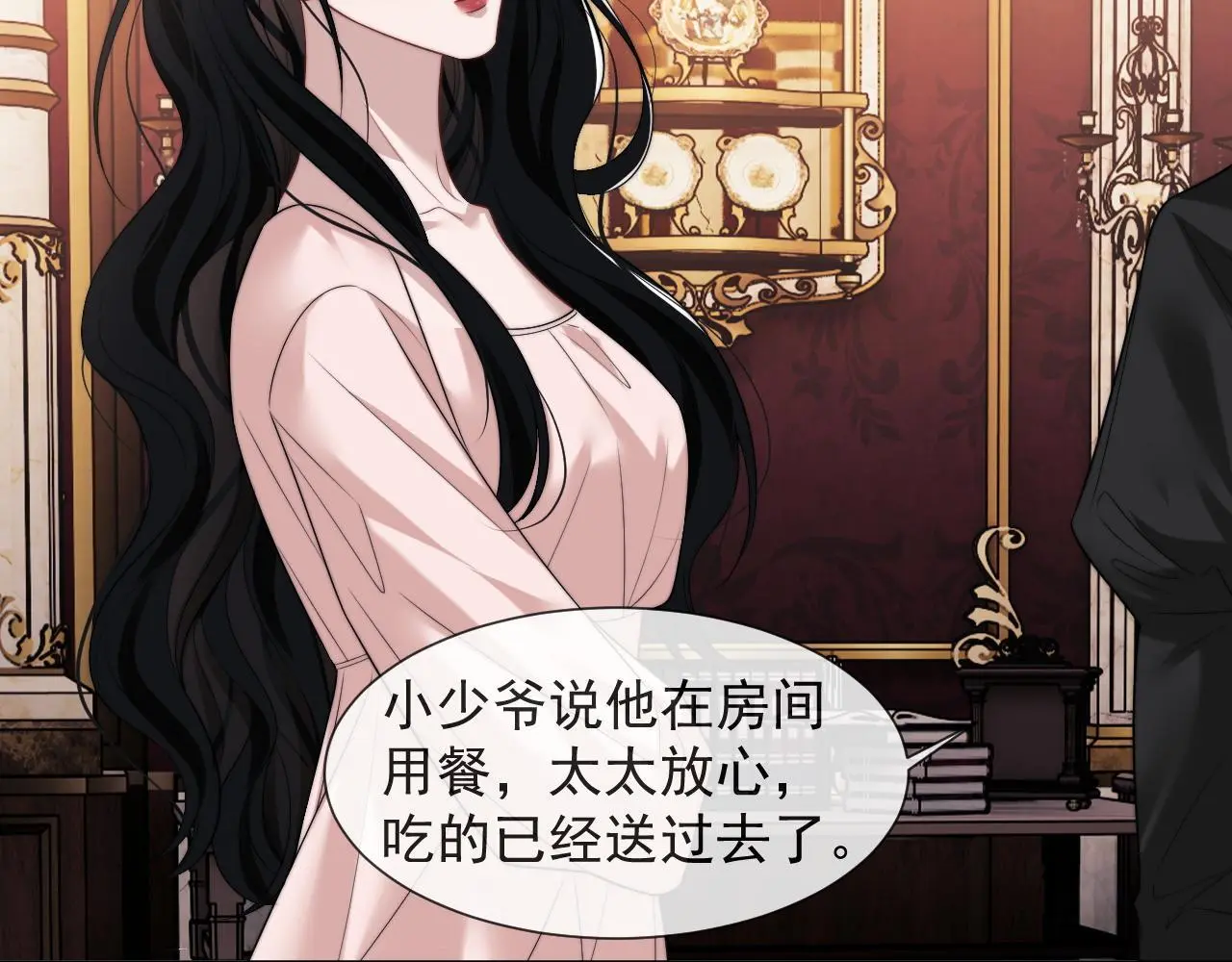 第38话 宴家小少爷是病娇 第17页