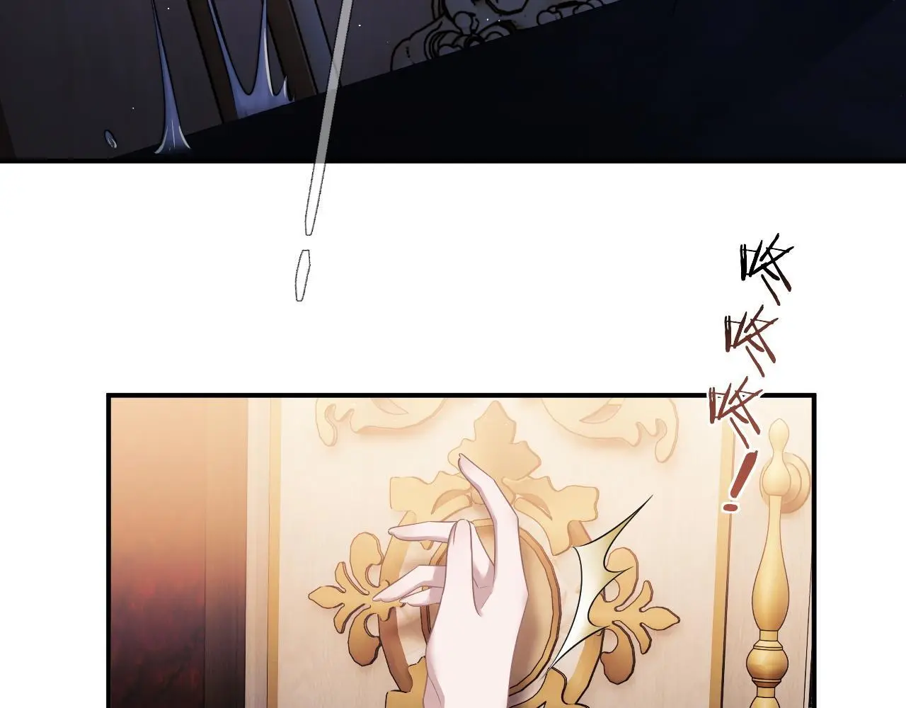 第38话 宴家小少爷是病娇 第23页