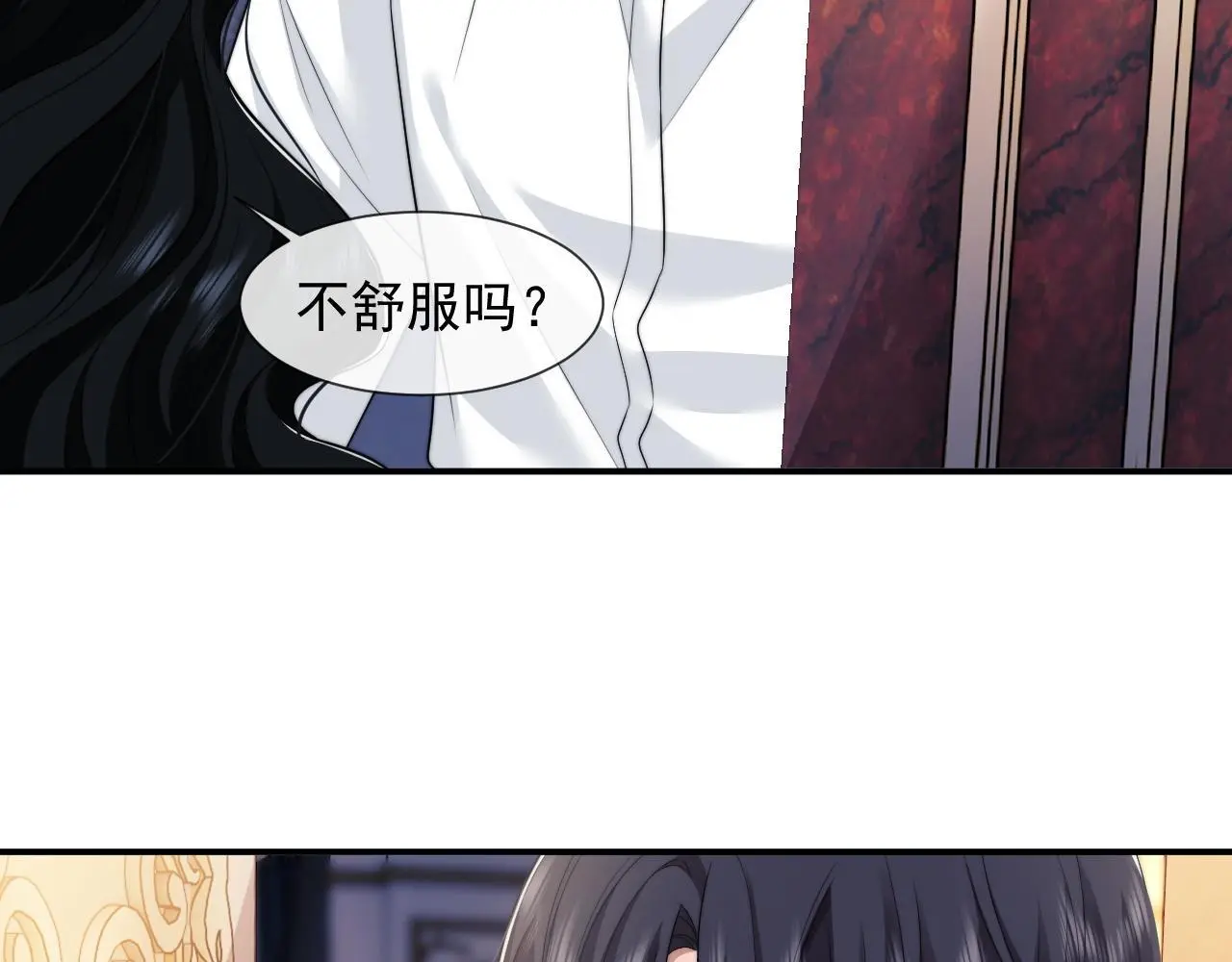 第38话 宴家小少爷是病娇 第26页