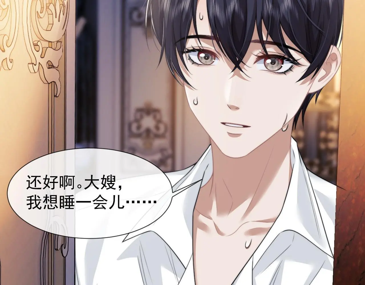 第38话 宴家小少爷是病娇 第27页