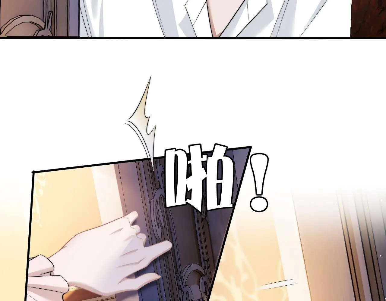 第38话 宴家小少爷是病娇 第28页